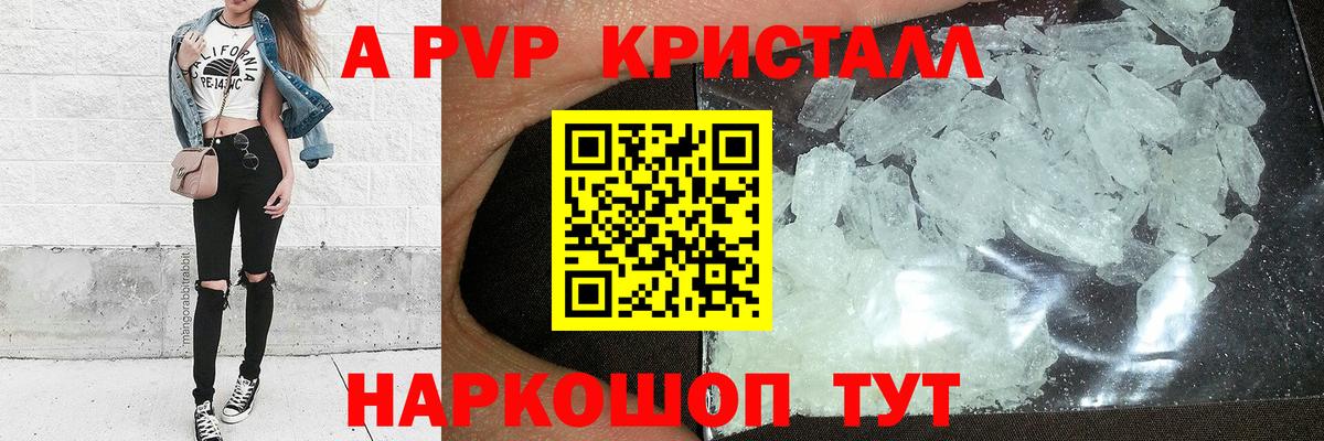 A-PVP СК  Вход с VPN  А ПВП  Луховицы  купить наркотик  A PVP СК  A-PVP крисы CK 