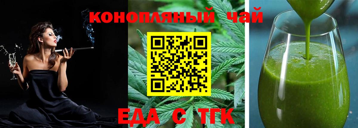 Луховицы  Печенье с ТГК конопля  Вход с VPN 