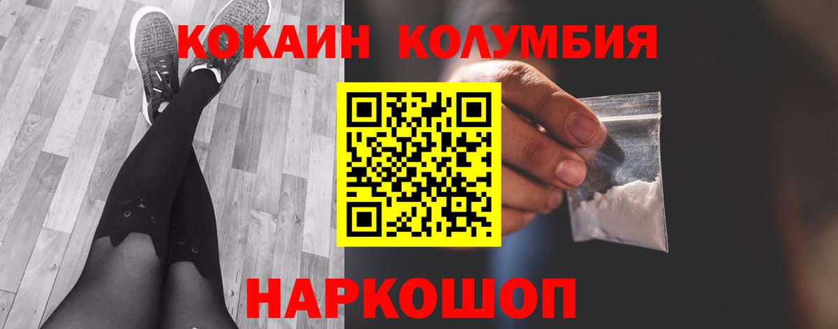 Кокаин 97% Луховицы