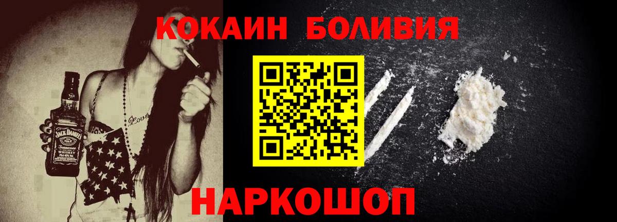 КОКАИН  Cocaine Fish Scale  купить   Луховицы  Вход с VPN 