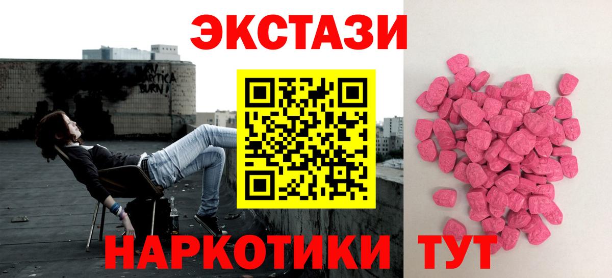 Луховицы  Ecstasy Philipp Plein  Вход с VPN  Экстази круглые 