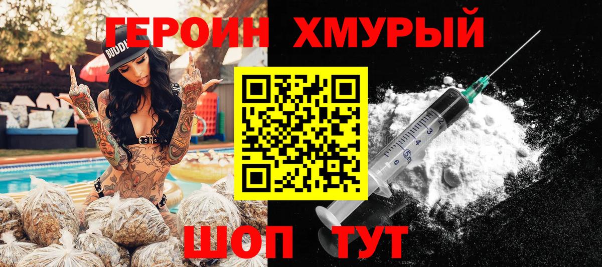 Луховицы  ГЕРОИН афганец  Вход с VPN 