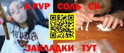 a pvp Ипатово