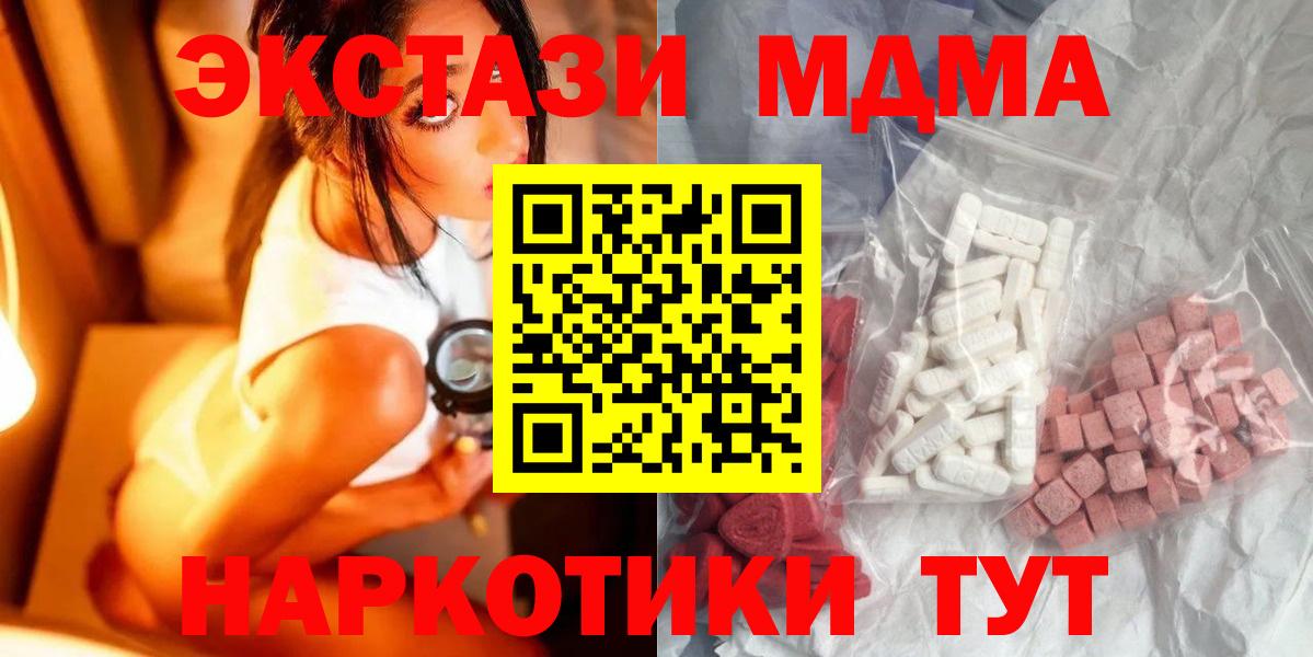 MDMA кристаллы Луховицы