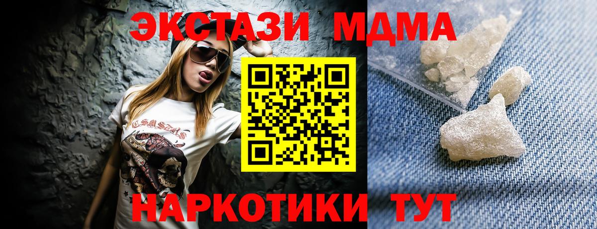 Луховицы  МДМА crystal  Вход с VPN  MDMA молли 