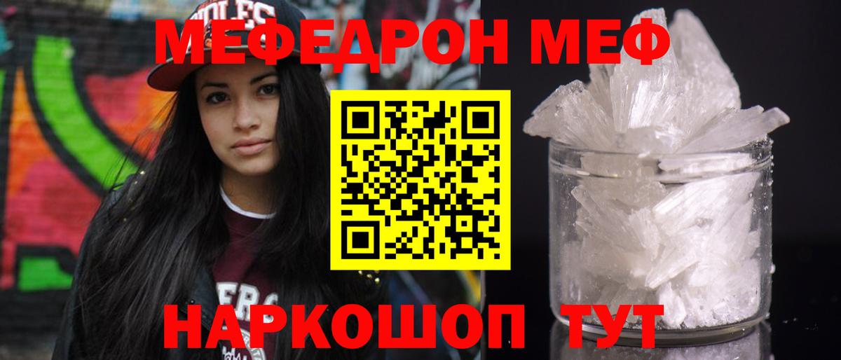 Луховицы  МЕФ кристаллы  МЯУ-МЯУ  Вход с VPN 