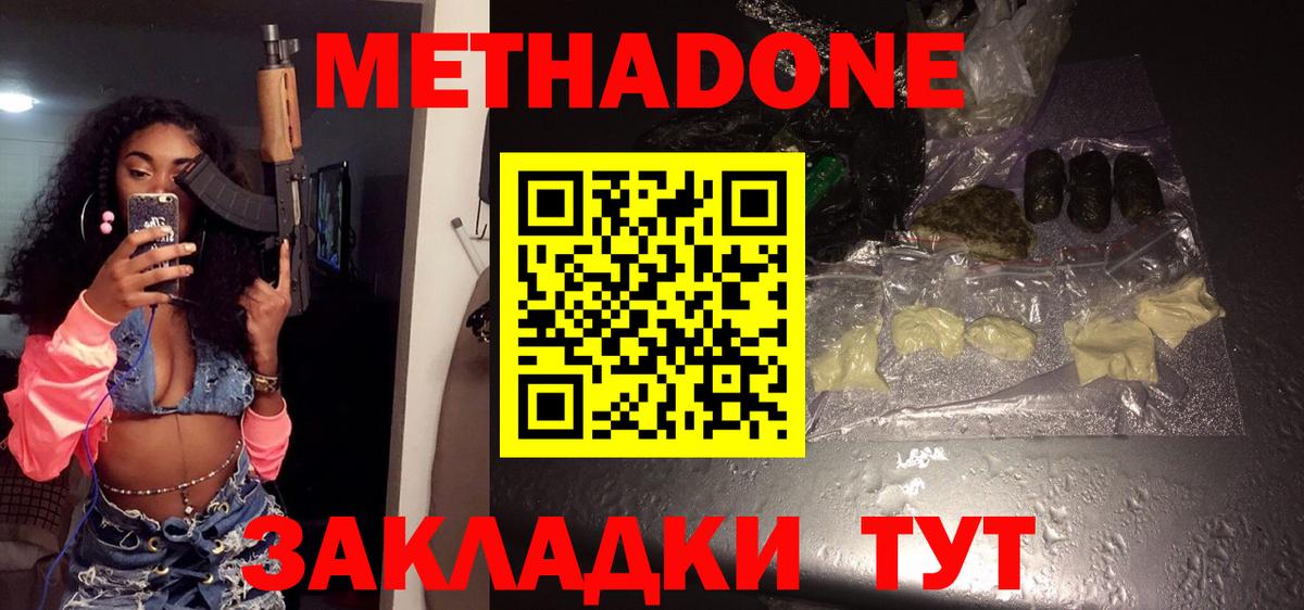 ссылка на мегу вход  МЕТАДОН VHQ  Вход с VPN  Метадон белоснежный  Луховицы 