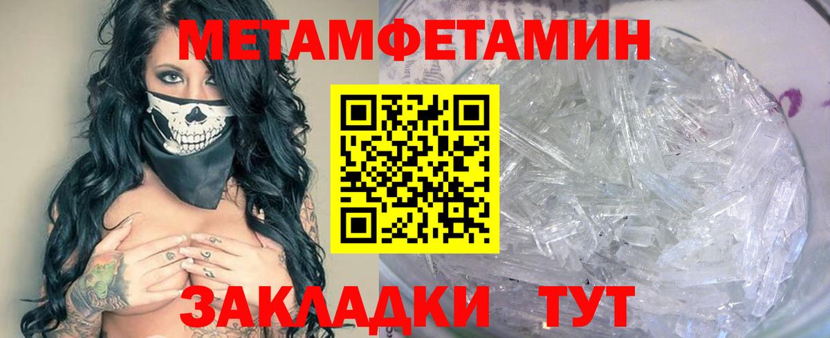 Первитин винт Луховицы
