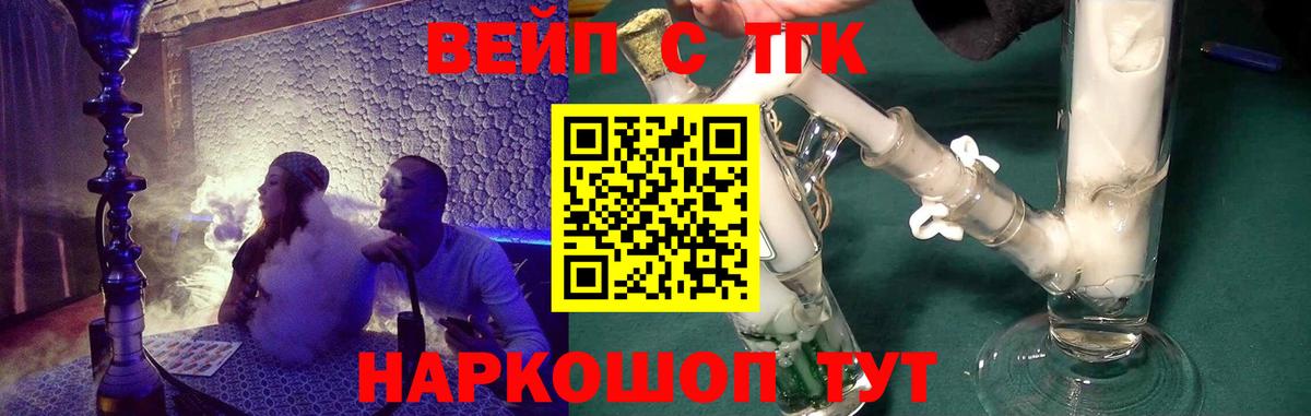 Дистиллят ТГК вейп с тгк Луховицы